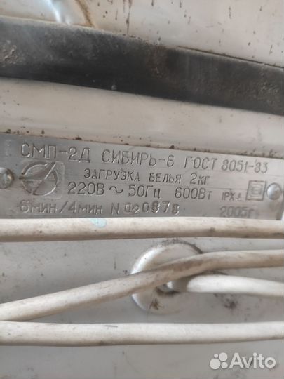 Стиральная машина Сибирь