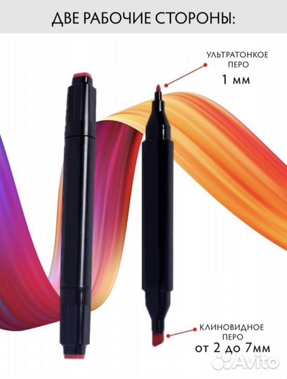 Маркеры для скетчинга