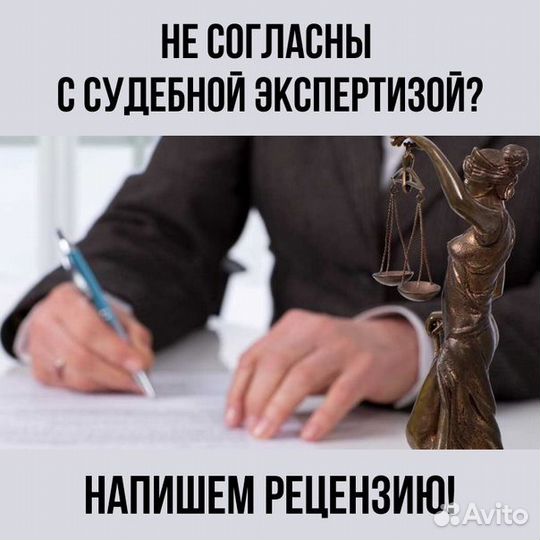 Рецензия экспертиз