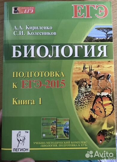 Учебники для егэ