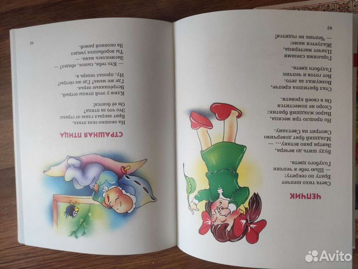 А. Барто Стихи детям