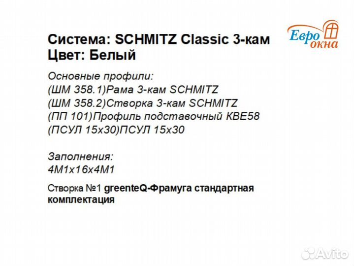 Окна пластиковые, окна не б/у, окна пвх