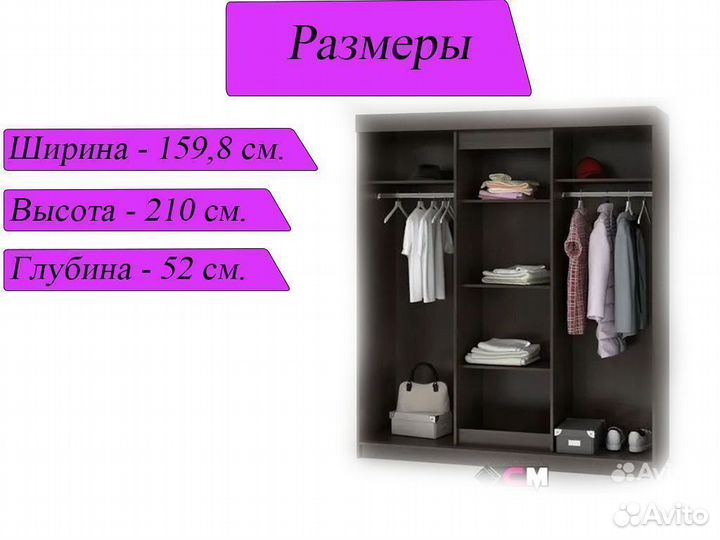 Шкаф