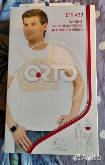 Бандаж на грудную клетку