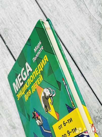 Энциклопедия mega для детей