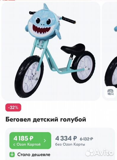 Беговел зубрёнок