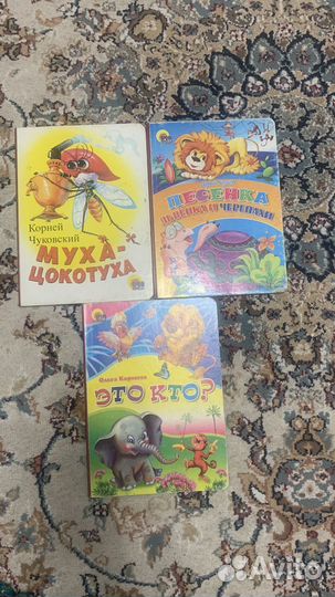 Книги для малышей