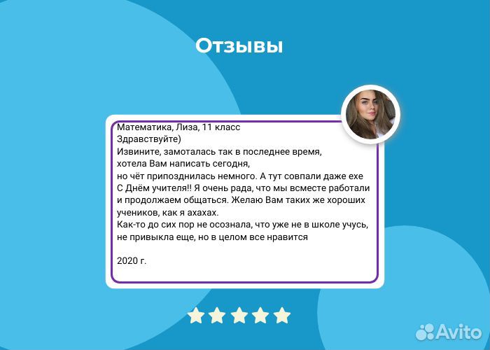 Репетитор по математике.огэ.егэ.5,6,7,8,9,10,11 кл