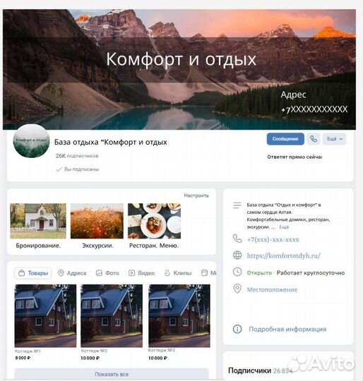 Ведение социальных сетей вк тг