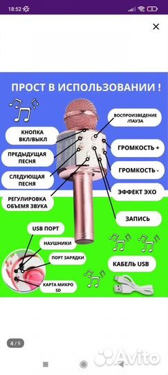 Микрофон с блютуз и колонкой