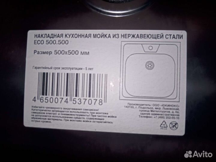 Мойка для кухни