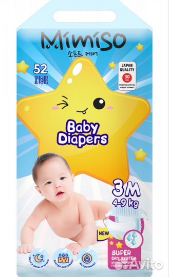 Подгузники 3