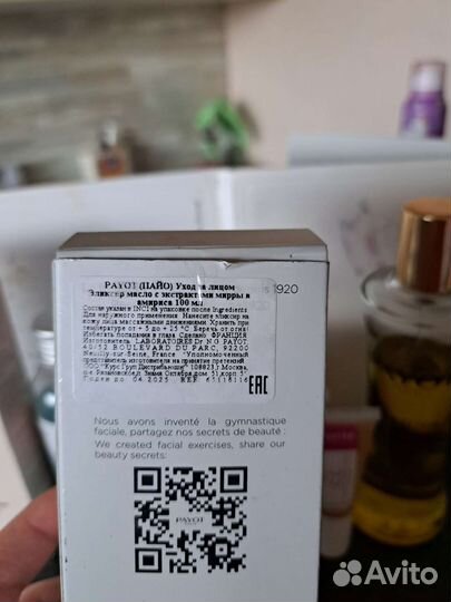 Набор косметики цена за всё Lumene, Payot