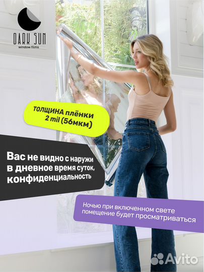 Тонировочная Пленка Зеркальная 15% серебро