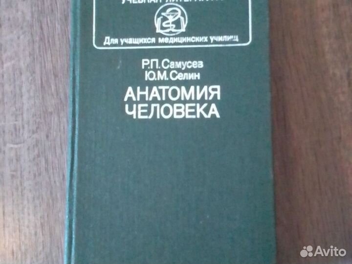 Книги по медицине