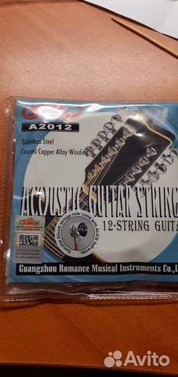 Струны для гитары