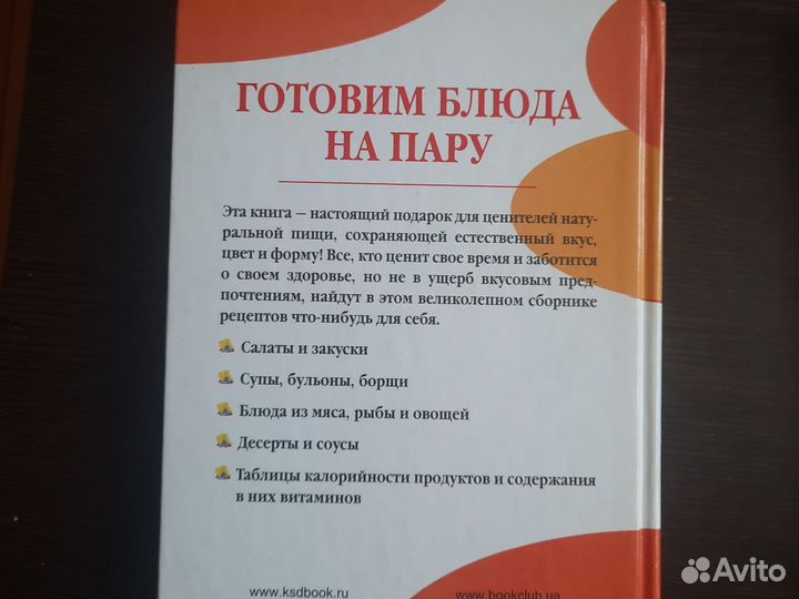 Книги для здоровья
