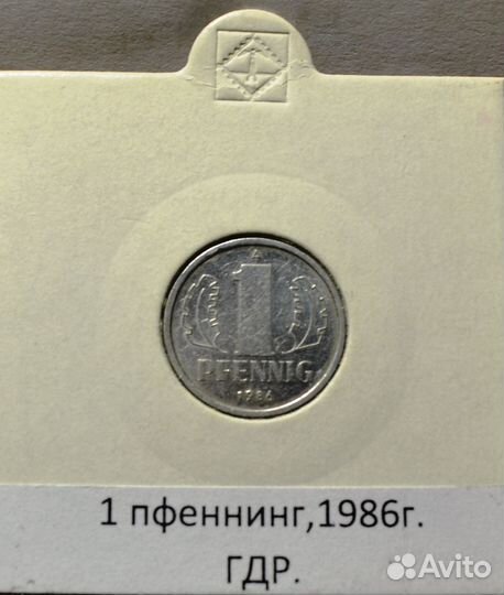 Пфенниги и марки 1968-96г.г.ГДР и фрг