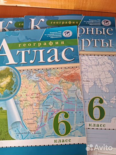 Атлас, контурные карты, учебник