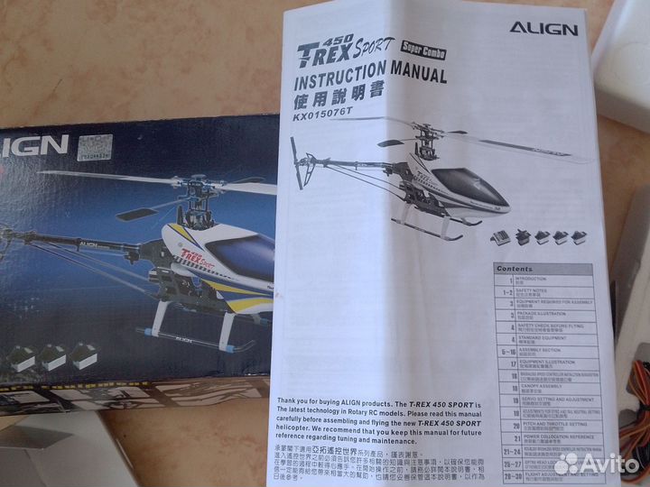 Вертолет Align T-rex 450