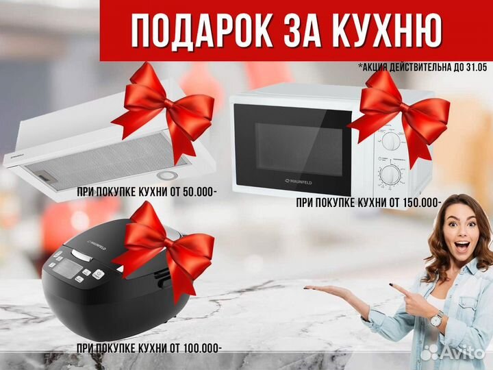 Кухонный гарнитур прямой