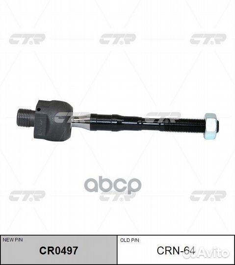 Тяга рулевая, nissan