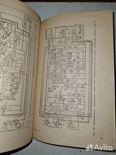 Справочник по радиолам и электрофонам Часть 2