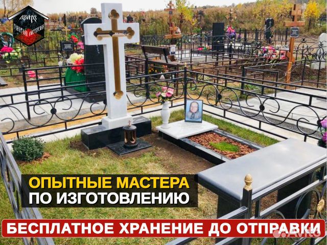 Изготовление и установка памятников / доставка