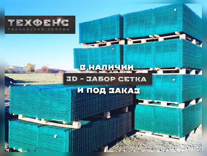 3д панели для забора