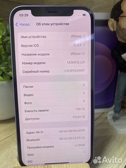 iPhone 12, 128 ГБ