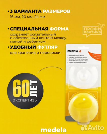 Накладки для груди Medela