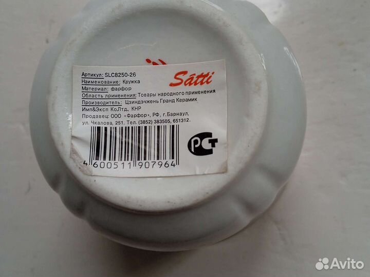 Кружка фарфоровая