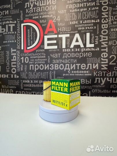 Фильтрующий элемент mann-filter HU 711/51 X