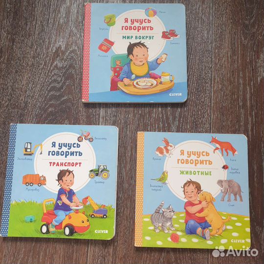 Детские книги развивающие для малышей