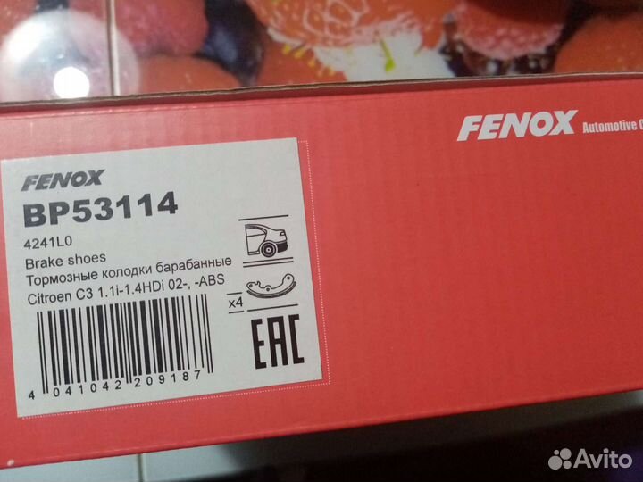 Колодки тормозные барабанные