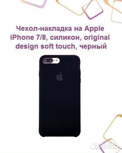 Чехол-накладка на Apple iPhone 7/8, силикон, origi