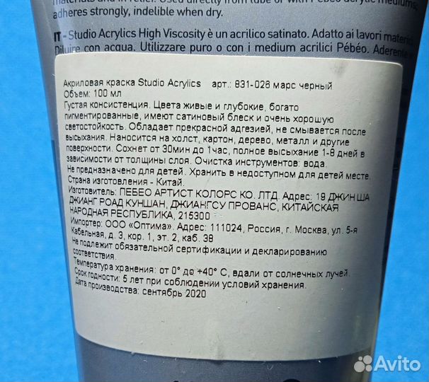 Краски акриловые Studio Acrylics