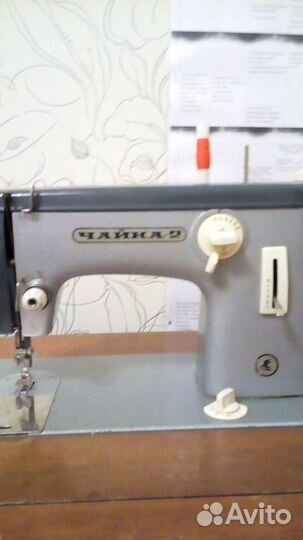 Швейная машинка Чайка-2 СССР