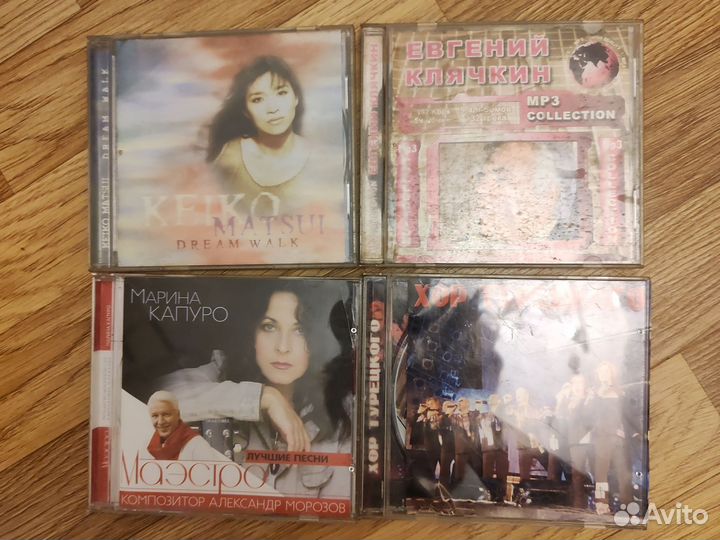 Cd диски музыка пакетом