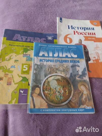 Атлас по географии и истории 5-6 класс