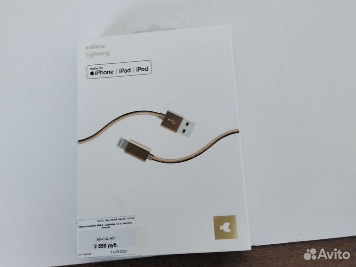 Кабель moonfish USB, 1,2м