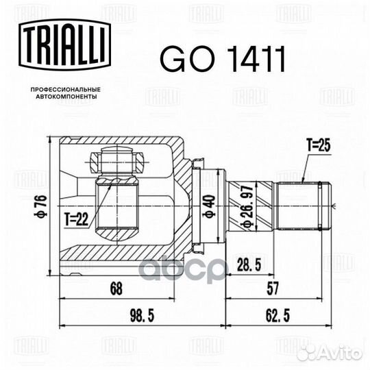 Шрус для а/м Nissan Tiida (04) 1.6i AT (внутр