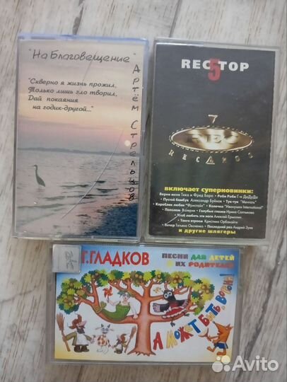 Аудиокассеты