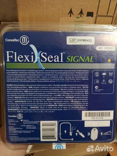 Система для контроля фекальных масс