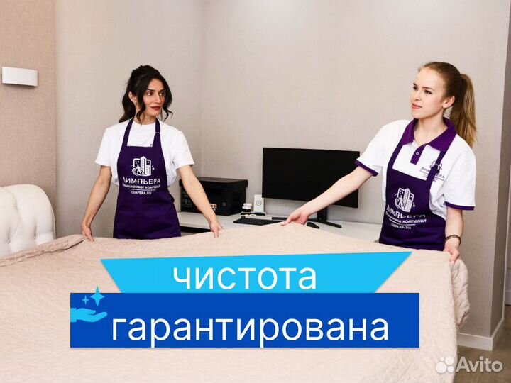 Клининг / Уборка квартир и домов