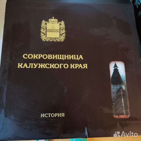 Сокровищница Калужской области