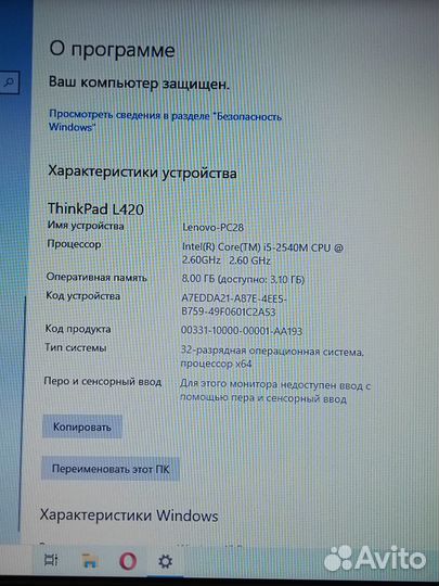 Ноутбук lenovo thinkpad