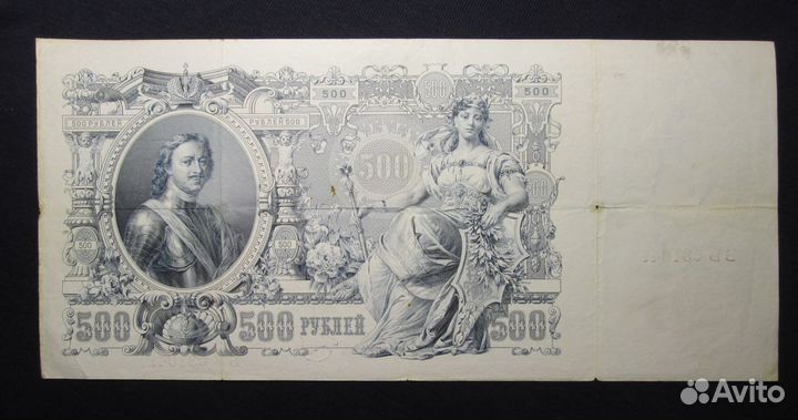 Банкноты Российской империи