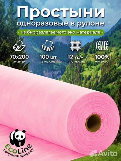 Однораовые простыни