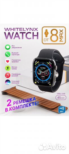 Смарт часы